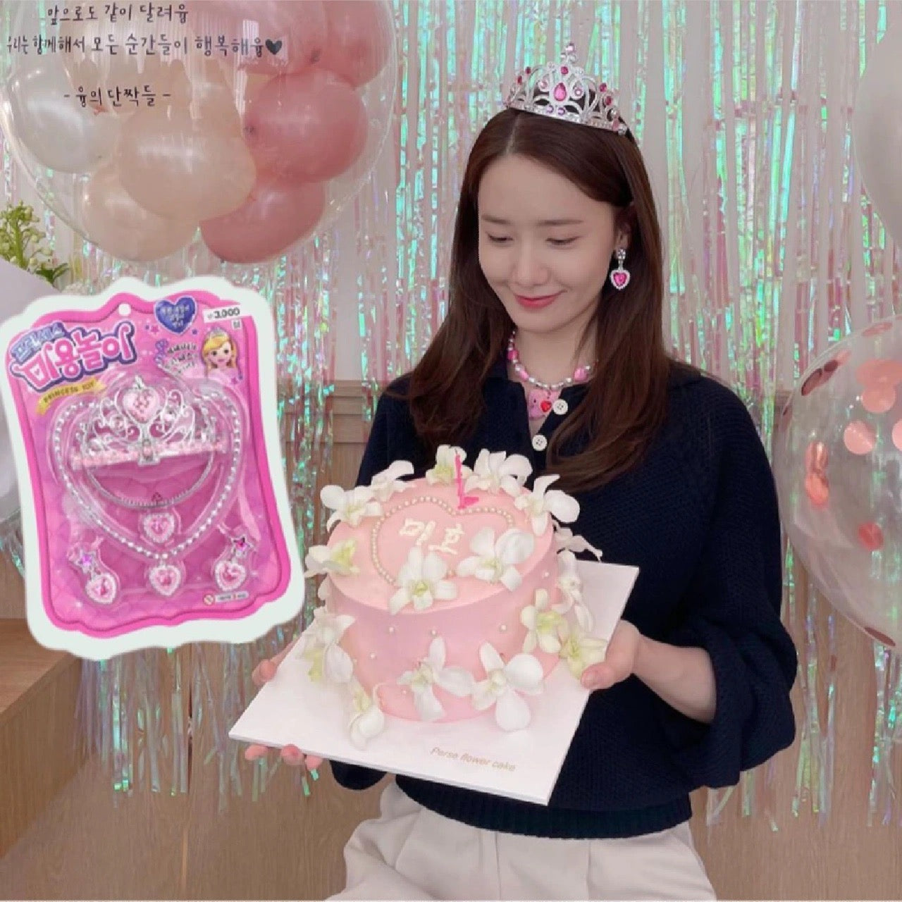 Korean Birthday Princess Jewelry Set