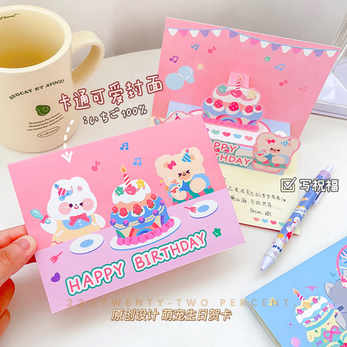 Cute 3D Folded Greeting Birthday Card