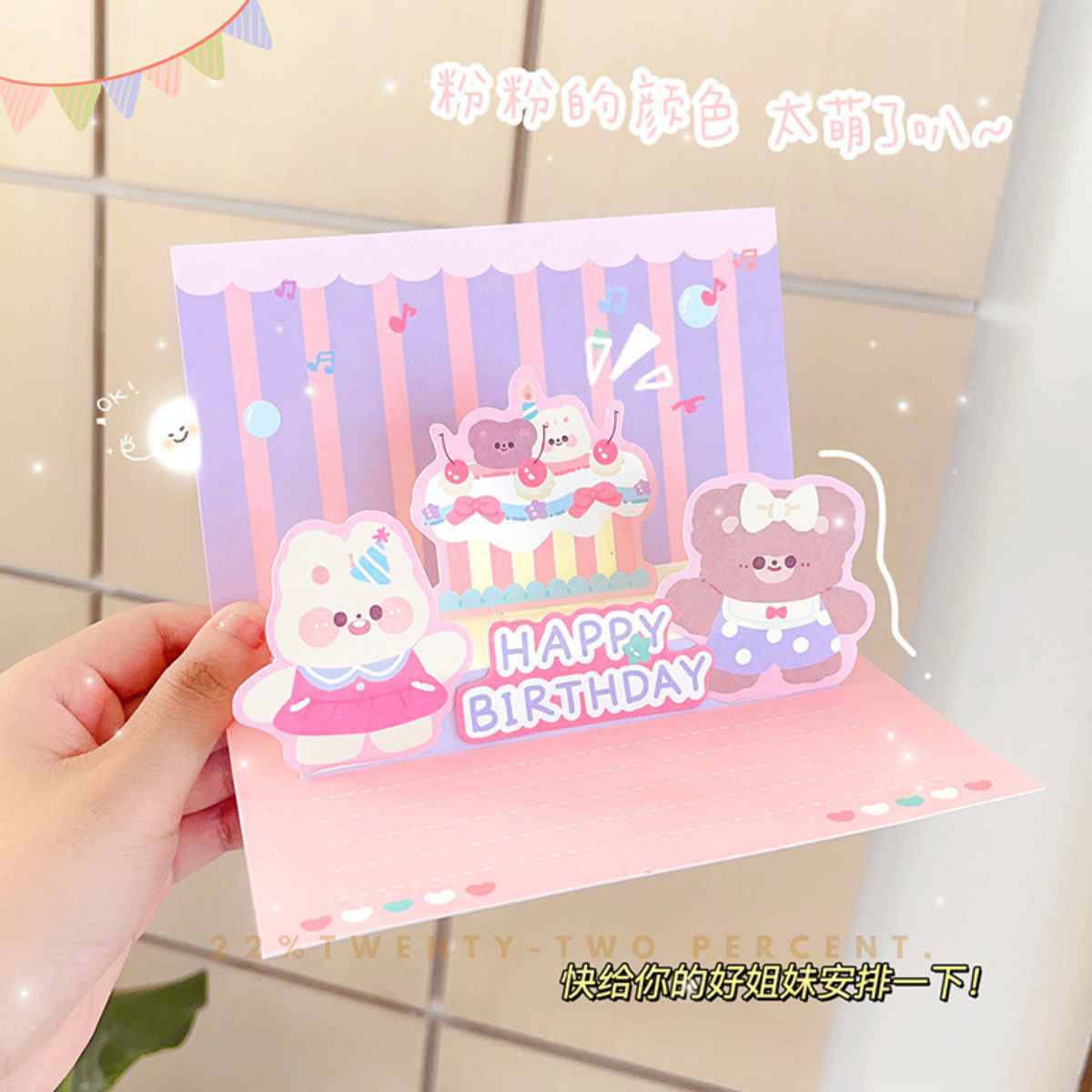 Cute 3D Folded Greeting Birthday Card