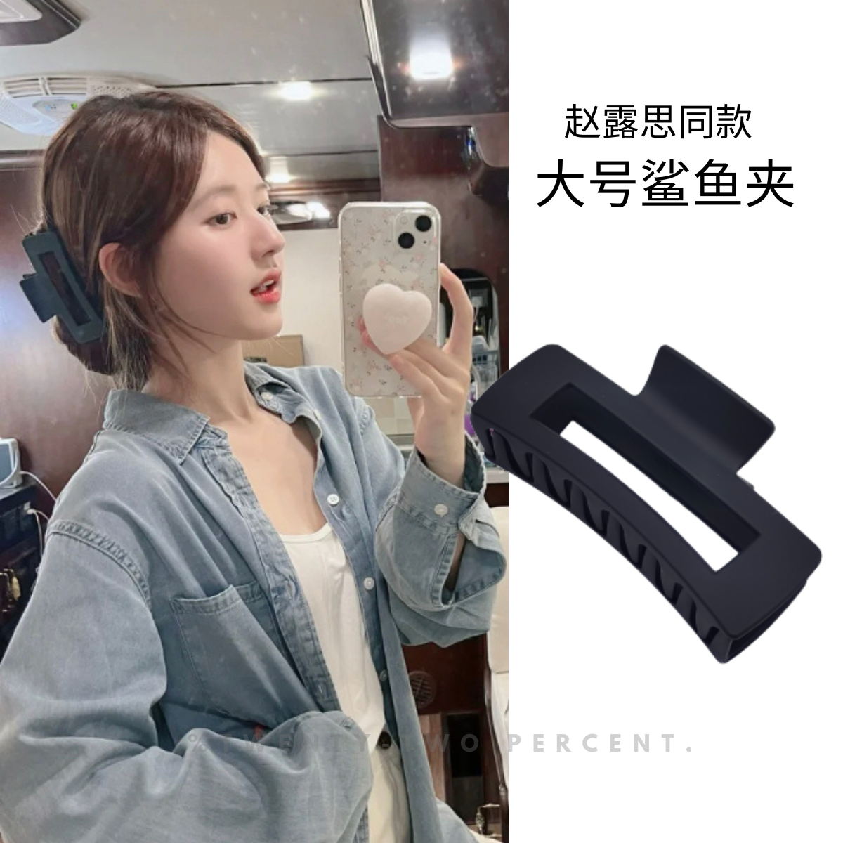 Large Square Black/White Shark Clip